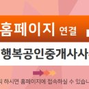 까치마을공인중개사사무소 이미지