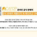 디피케어