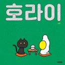 아차산아래작은도서관놀자 이미지