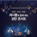 쎄시봉노래광장 이미지