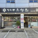 장안등심