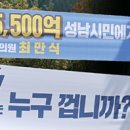 🎂[Deep Read] 대장동 사업, ‘공공환수(公共還收)’ 맞나 이미지