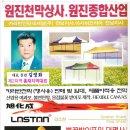 원진상사 이미지