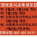 더큰요양보호사교육원 이미지