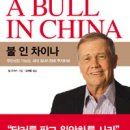 차이나는중국여행주