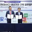 송포자동차
