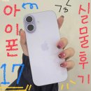 중앙동-17 | 순천 KT중앙동 쏠리테일에서 아이폰17에어 프로 즉시개통 실제 색감까지 실물 후기 전해드려요