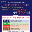 아람수학영어학원 Daum카페
