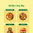 샐러디 - 유성구 노은로 154 | 샐러디
