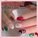 네일아트 | 내방역 네일샵 네일포시즌 푸풋한리쌤 방배점 겨울 크리스마스 네일아트 후기