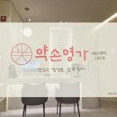 약손명가 에스테틱(동탄호수공원점) | #2_wedding Beauty 약손명가 동탄호수공원점 내돈내산