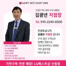 더컴퓨터 서비스 신림지점 | 결혼준비(4)📺 혼수가전/신혼가전/LG 베스트샵 신림점 후기