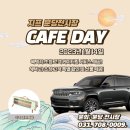 카페데이 - 동구 | 카페데이