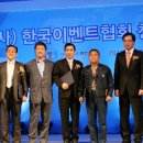 사단법인 이벤트협회 이미지