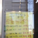 최재호베이커리중화