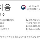 더이음건설안전기술 이미지