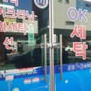 양문세탁소 이미지