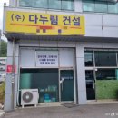 [단독] 대통령실 리모델링 업체, 다누림건설만 비서실이 직접 골랐다 이미지