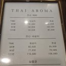 원주 무실동 최대규모 저렴한 건전마사지 [뉴테라피 아로마 타이마사지] 강추 후기