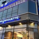 파리바게뜨미장센트럴점 네이버블로그