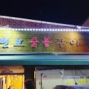 현보식당