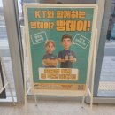 서부역9로 | 인천 검단 KT 서부중앙통신 신검단중앙역점 후기