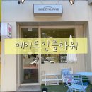 강릉 교동 꽃집 추천 '메이드인플라워' 연주회 디자인 꽃다발 후기