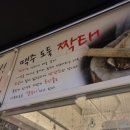 짝태앤노가리 이미지