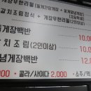조선게장집 이미지