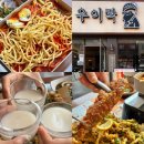 레몬비 남동점 | 예술회관역 술집 2026 북중미 월드컵 대한민국 일정 모임 하기 좋은 우이락 고추튀김 메뉴