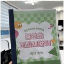 웅천중학교 | 웅천중영어 진해에서 만난 영어의 즐거움 잉글리시아이 드림아이학원 후기
