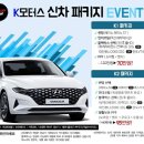 G2모터스 | 순천 에서 방문해주신 신차패키지 시공기 k모터스