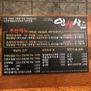 인생삼겹살 이미지