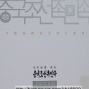 민속사진출판