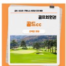 골드회원권거래소 이미지