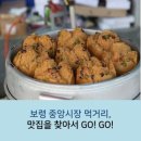 보령중앙시장 이미지