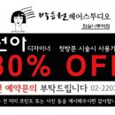 송파나루역2번출구(앞) 이미지