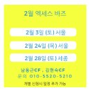 김현숙머리창조 | 두뇌정화하는 엑세스바즈 배우기