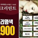 크리틴트 이미지