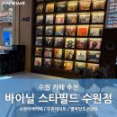 스타 7080 | 수원스타필드 5층 바이닐 Vinyl LP카페 후기! (위치/이용법/팁까지!)