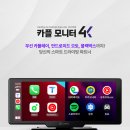 카플레이 - 14193 | 카플레이