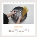 요리놀이터1 이미지
