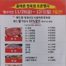 올바른정육점 이미지