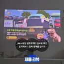 소초 | LG 시네빔 소초 빔프로젝터 실사용 후기, 설치해보니 진짜 영화관 같아요 + 최저가 구매 정보