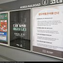 철도박물관로 이미지