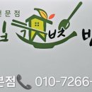 그집반찬 - 노원구 동일로241가길 6 | 그집반찬