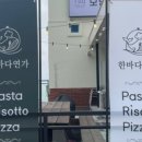 한바다식당 - 사하구 하신번영로261번길 16 | 한바다식당