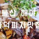 365울산누리팜 이미지