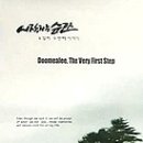 두밀리 마을회관 이미지