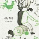 문수산더샵 작은도서관 이미지